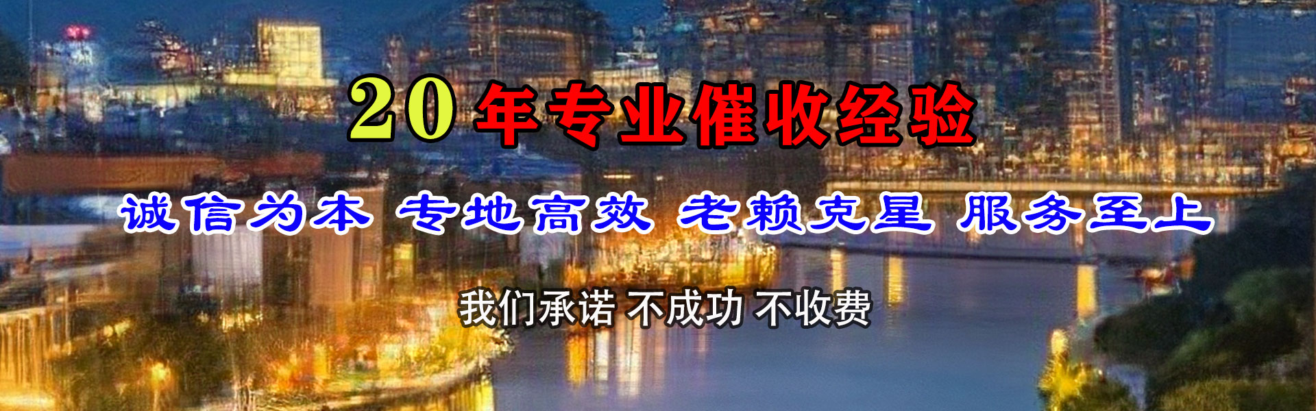 江夏收债公司