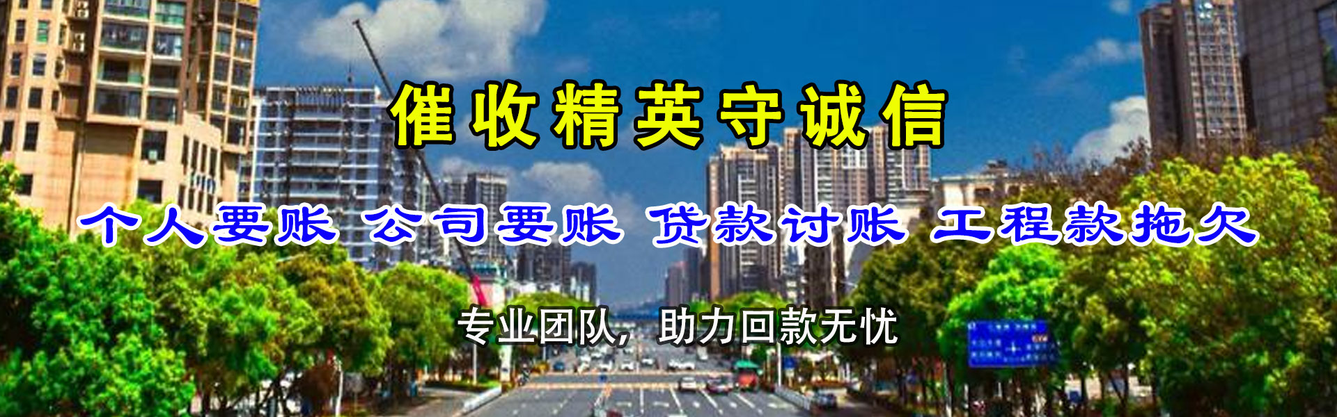 江夏讨债公司